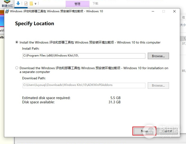 C盘扩容,把D盘空间分给C盘的方法