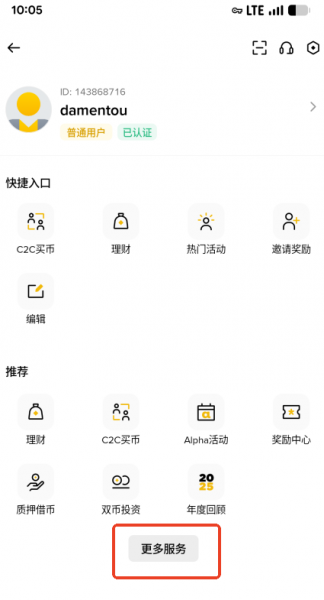 碧安“卖出至法币”功能详解（2026年1月最新实测分享）
