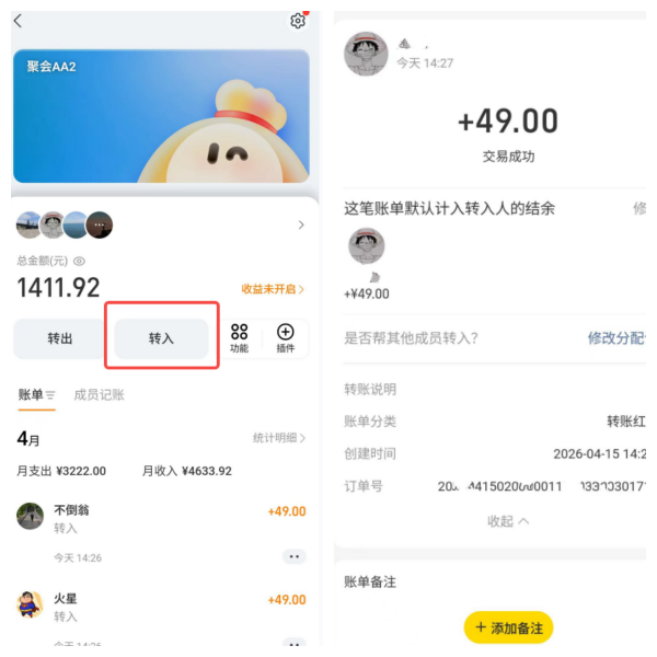 安币App C2C入金完整教程2026：从小荷包付款到放币全过程（安全版）