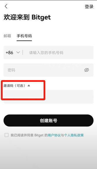 Bitget官网注册入口!APP下载与注册全攻略