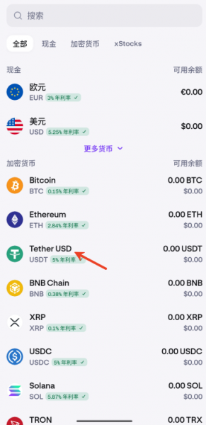 币an到Kraken的USDT转账操作,Kraken充值USDT方法