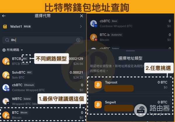 比特币钱包收款地址怎么查找？