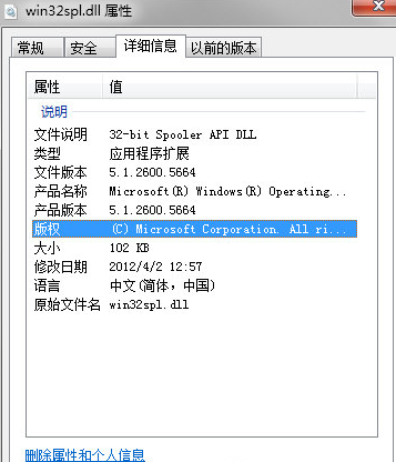 如何才能替换win32spl.dll文件