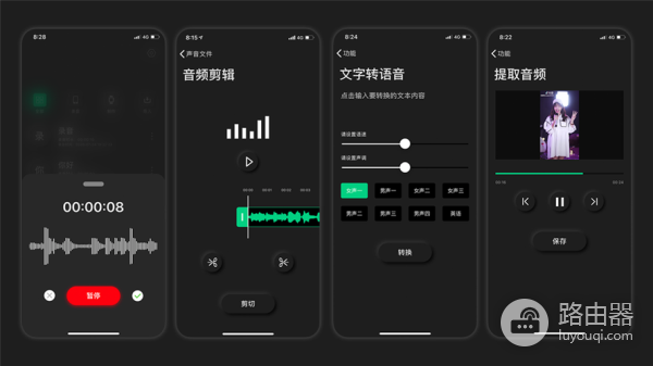录音笔丢失音频文件修复方法