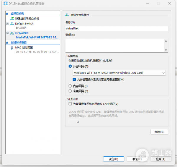 win11创建hyper-v外部交换机导致死机怎么办？虚拟网络故障修复教程