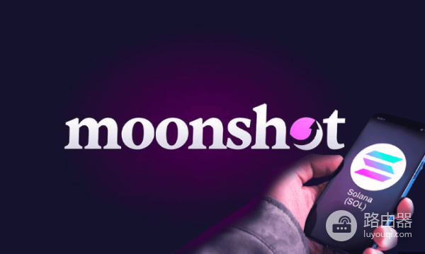 迷因币钱包Moonshot怎么样? 如何利用Moonshot进行迷因币入金和出金?
