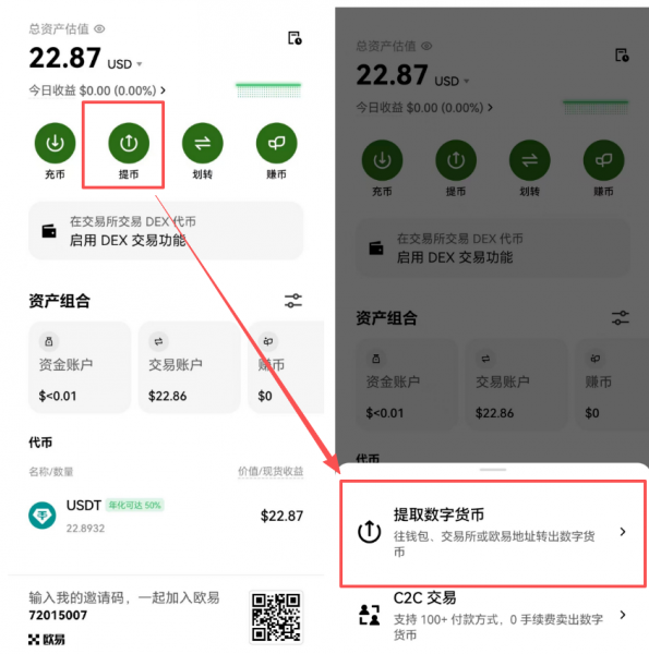 OE如何提币到Anbi交易所，2026最新便捷实操全攻略