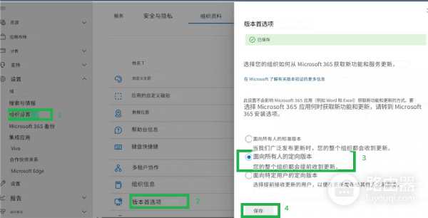 excel for mac没有python选项怎么办？启用insider预览频道教程