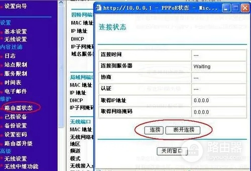 网件路由器app改成拨号模式方法（网件路由器app改成拨号模式教程）