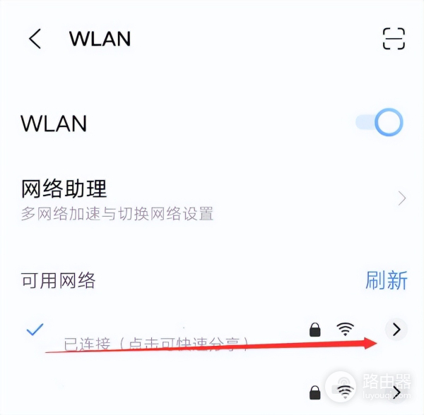 连到了wifi怎么看密码(手机已连接上wifi怎么看密码)