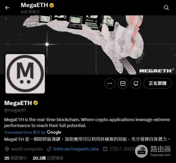Layer 2扩展的MegaETH是什么?如何实现十万TPS与亚毫秒出块?