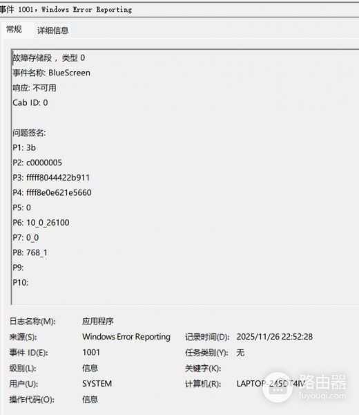 win10/win11蓝屏SYSTEM_SERVICE_EXCEPTION怎么办？nvlddmkm.sys修复教程