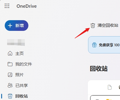 onedrive桌面同步出现同名副本删除与登录弹窗修复