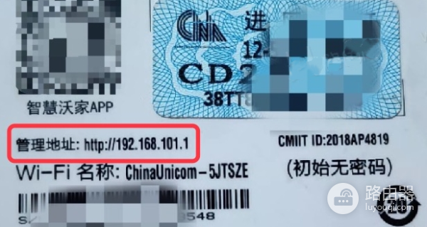中国联通路由器wifi密码和登录地址是什么？