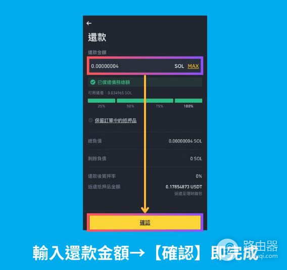 币安质押借币操作教程?如何避免币安质押借币中的清算风险?