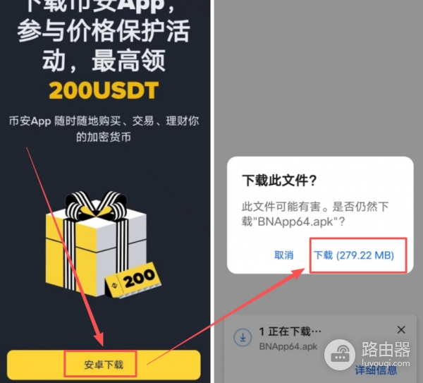 如何安全下载币an官方正版App?安全下载全攻略