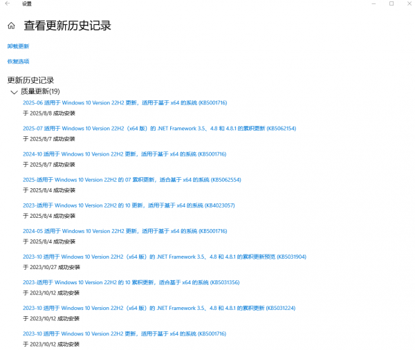 win10更新KB5063709无法卸载怎么办？强制移除更新教程