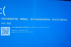 联想win10改win7后蓝屏怎么办