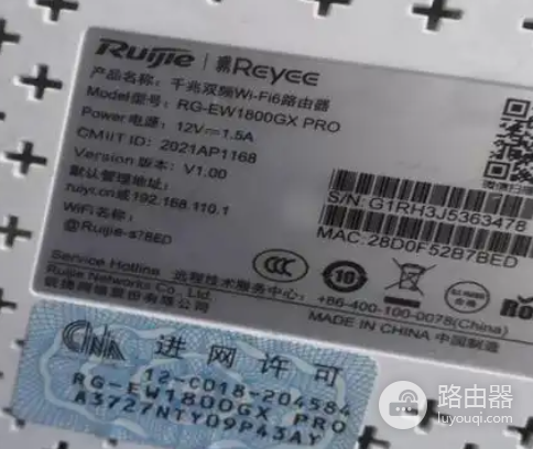 192.168.110.1手机登录(锐捷路由器)