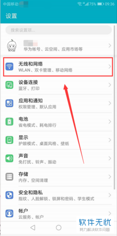 华为移动wifi忘记密码怎么办（华为移动wifi忘记密码怎么解决）