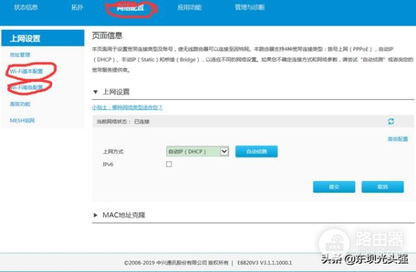 怎么改别人的wifi密码(怎么修改wifi密码和隐藏wifi账号)