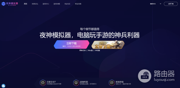 处理win10开夜神模拟器蓝屏重启应该怎么做