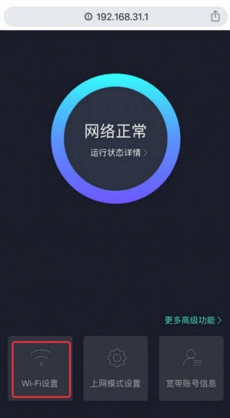 红米路由器登录入口，怎么进去路由器设置界面