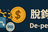 什么是稳定币脱钩? 稳定币脱钩对投资者有什么影响?