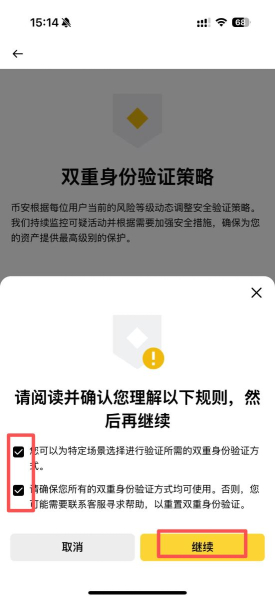 如何开启币安账户的2FA安全方案?