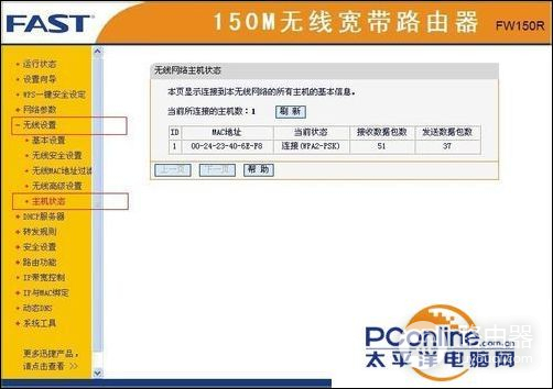 如何查看wifi是否被蹭网-路由器如何查看被蹭网