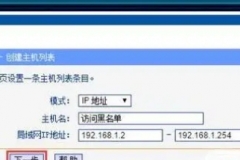 路由器禁止访问某个网站怎么解决（路由器禁止访问某个网站解决方法）