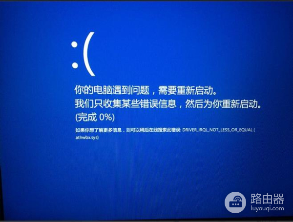 电脑过热蓝屏怎么办