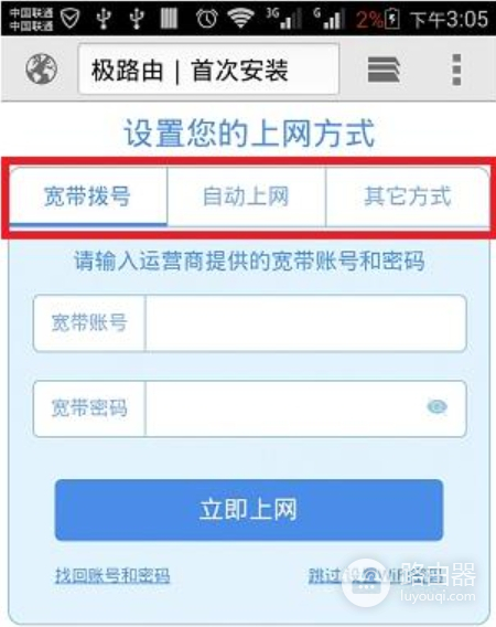 hiwifi.com极路由的登录入口