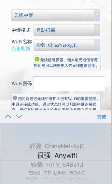 手机设置H3C华三路由器无线桥接教程-华三路由器如何设置