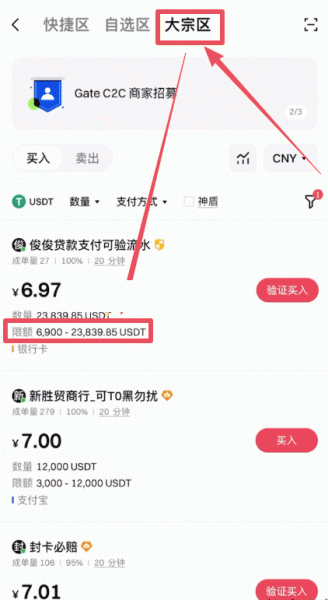 Gate.io怎么提现USDT？C2C出金到银行卡/支付宝安全完整教程（2026最新）