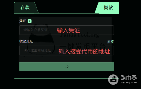 如何使用Tornado Cash进行混币? Tornado Cash(龙卷风混币器)使用教程