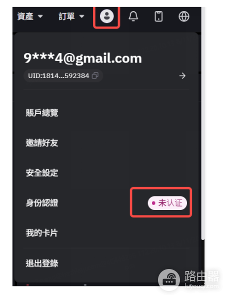 内地人如何在HashKey交易所开户? 内地护照在HashKey交易所开户教程