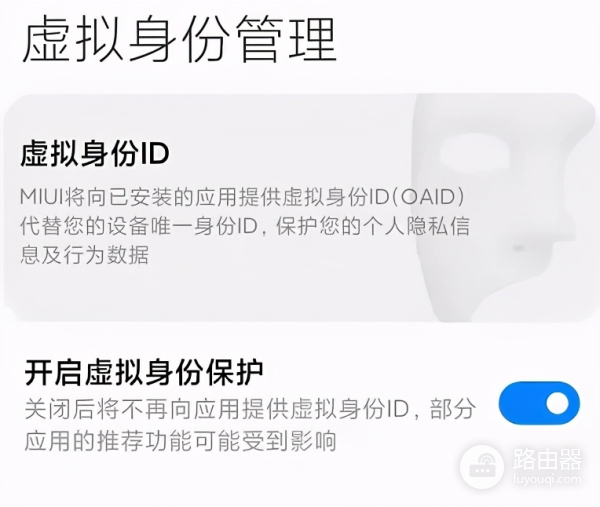 小米wifi隐私怎么设置(小米手机里的一些保护隐私的人性化设置)