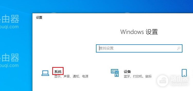 win10系统中如何关闭睡眠功能