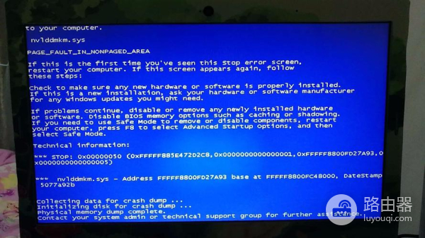 Win7启动过程中蓝屏该如何处理