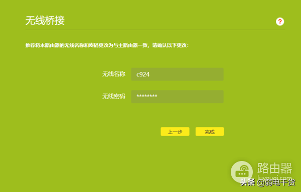 3分钟学会路由器的无线桥接(3个无线路由器如何桥接)