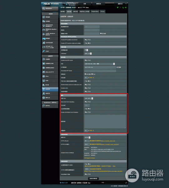 华硕路由器怎么开启SSH？