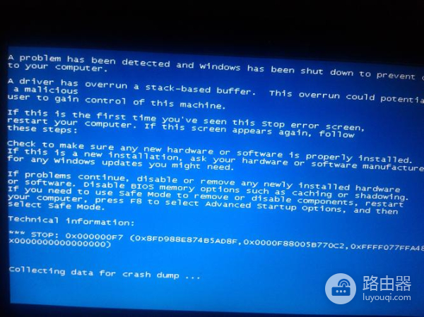 电脑换主板后蓝屏怎么办