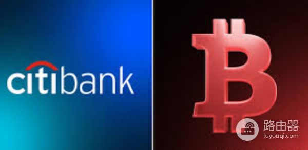 什么是“比特币银行化”？花旗集团将比特币融入30万亿美元传统资产框架
