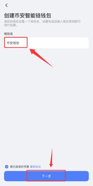 TokenPocket下载教程，新手创建TP钱包完整流程