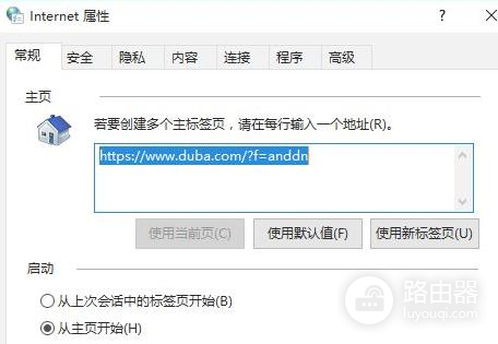 在Windows 11中使用Internet选项的指南