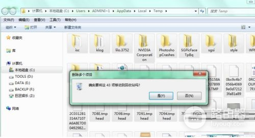 win11电脑缓存清理方法