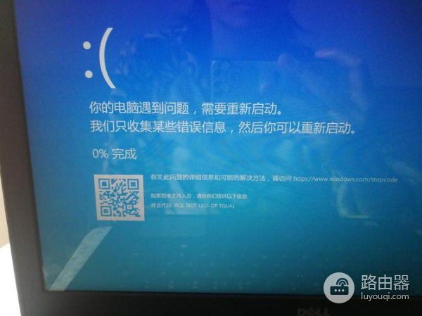 鲁大师打开就蓝屏死机解决方法