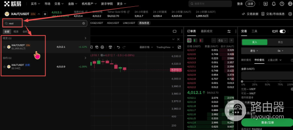 OKX买RWA黄金XAUT,OKX低门槛购入RWA黄金
