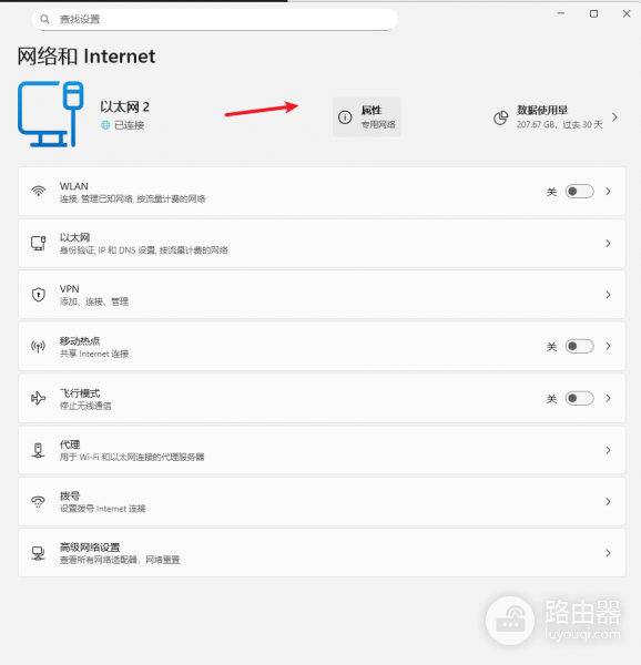 win11网络设置没有以太网选项怎么办？本地连接丢失修复教程